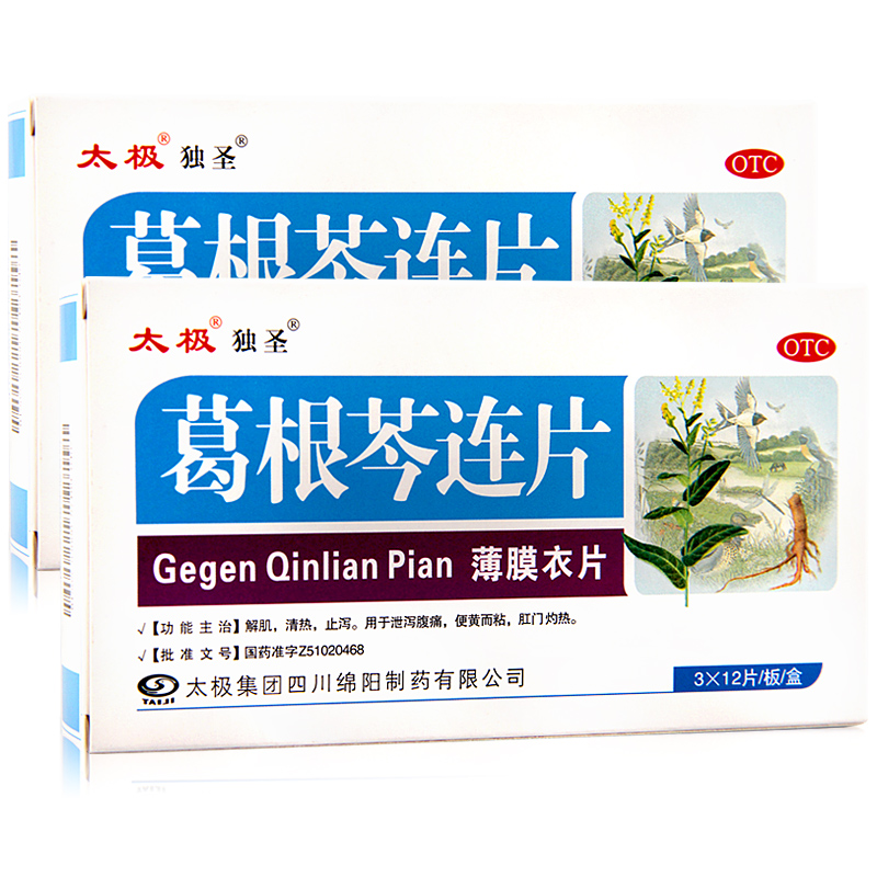 太极 葛根芩连片 36片 清热 止泻 泄泻腹痛  便黄而粘 肛门灼热