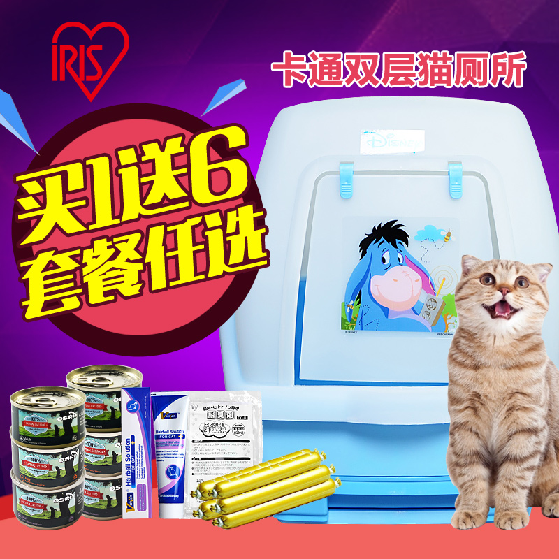 爱丽思猫砂盆猫厕所双层全封闭式猫沙盆超大号爱丽丝宠物用品包邮