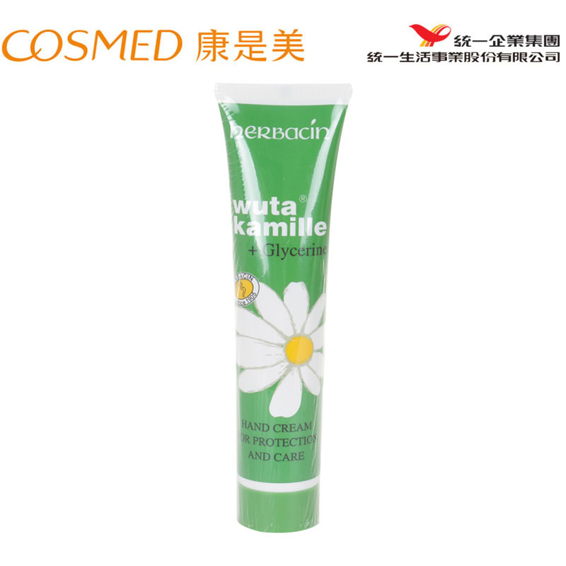 Herbacin贺本清 小甘菊经典护手霜75ml 保湿滋润 防冻防裂 锁水