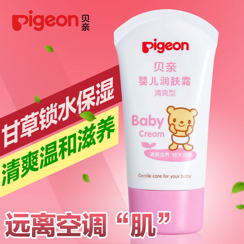 贝亲润肤霜 清爽型 婴儿儿童润肤霜宝宝护肤霜35g 夏季用IA103