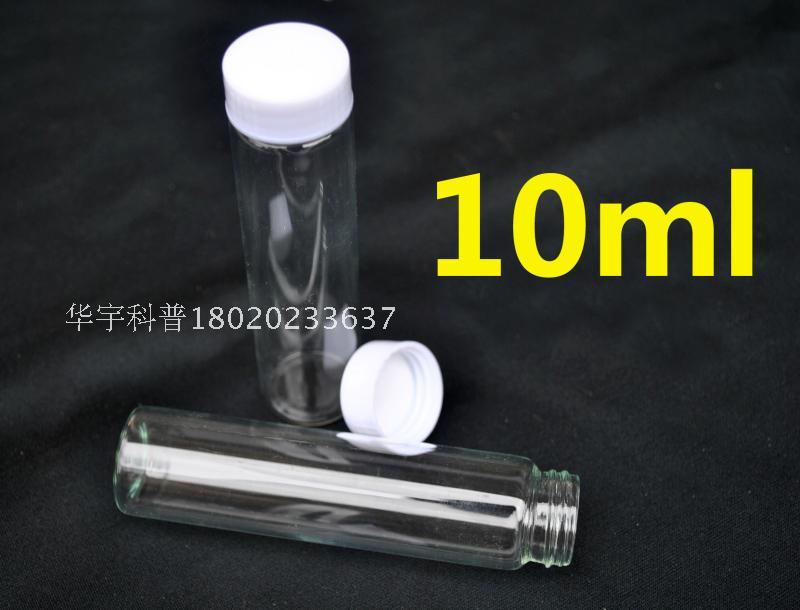 10ml透明玻璃螺口瓶 试剂瓶 样品瓶 精油瓶 西林瓶 菌种瓶 血清瓶