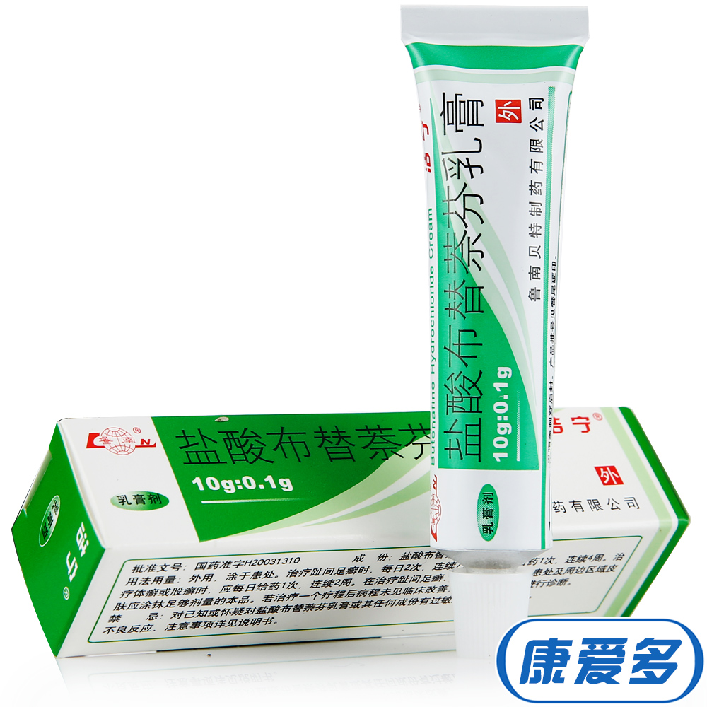 洁宁 盐酸布替萘芬乳膏 10g*1支/盒