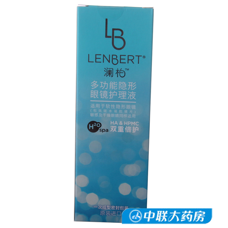 澜柏隐形眼镜护理液 多功能除蛋白240ml 美瞳近视适用