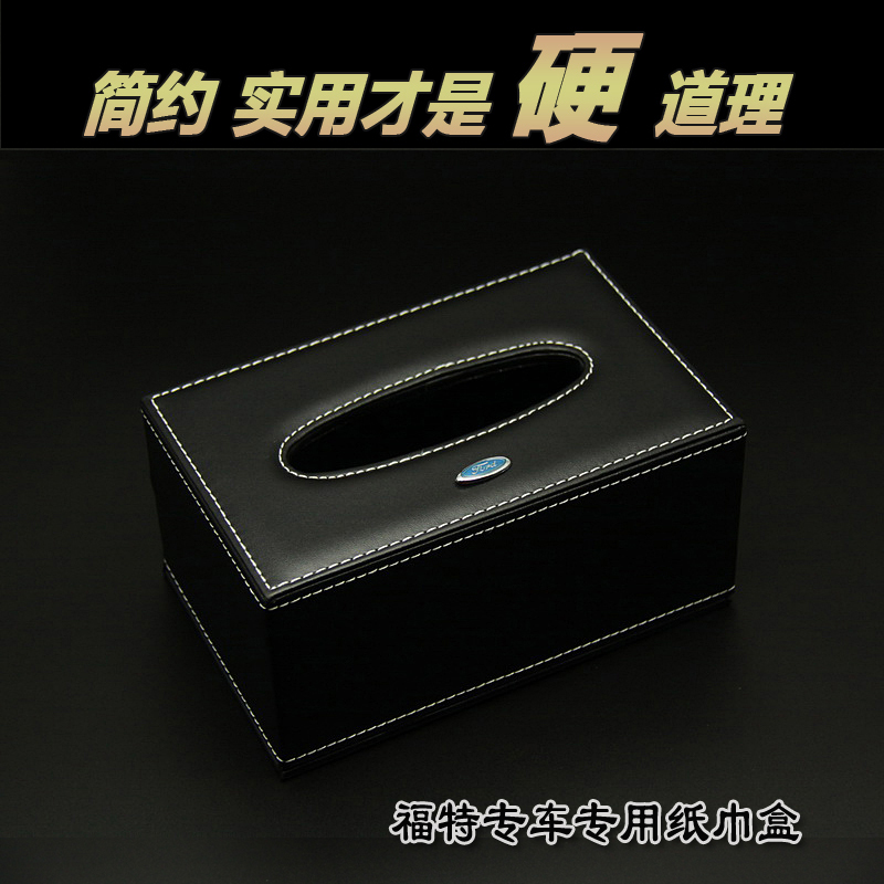 Ford car tissue box car seat tissue box creative car pumping tissue box car napkin box leather