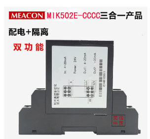 US control MIK502E-CCCC DC signal distributor MIK502E-C0CC MIK502E-COCC