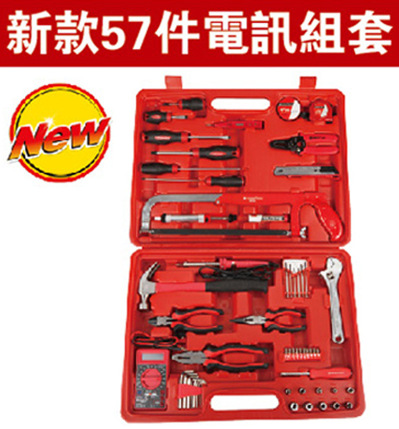 Nexteer Tools Nexteer New 57 Piece Telecom Kit 106057 Nexteer Telecom Tool Kit