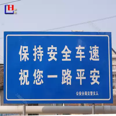 Lu Hao reflective traffic facilities sign Road indicator sign tourist scenic spot safety warning