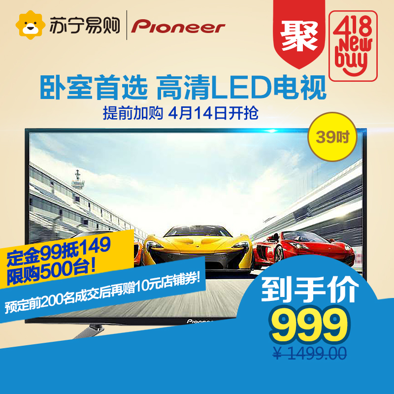Pioneer/先锋 LED-39B350 39英寸 高清蓝光 窄边LED液晶平板电视