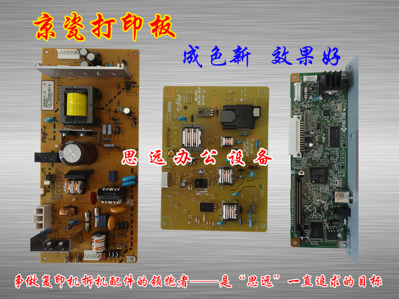 Kyocera 180 220 181 221 1800 2200 2010 motherboard power supply board print card interface board