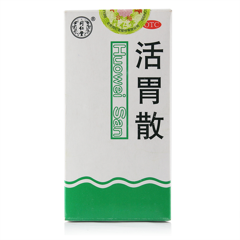 同仁堂 活胃散75g*5盒 理气和胃 降逆止呕 胃脘疼痛消化不良