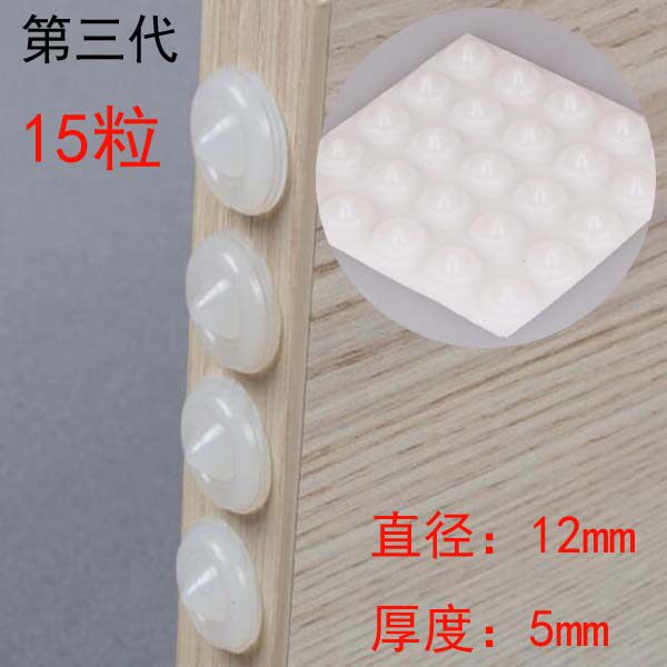 No. 3 Third generation integral cabinet door touch particle anti-collision particle anti-collision mat sound damping buffer 15 grains