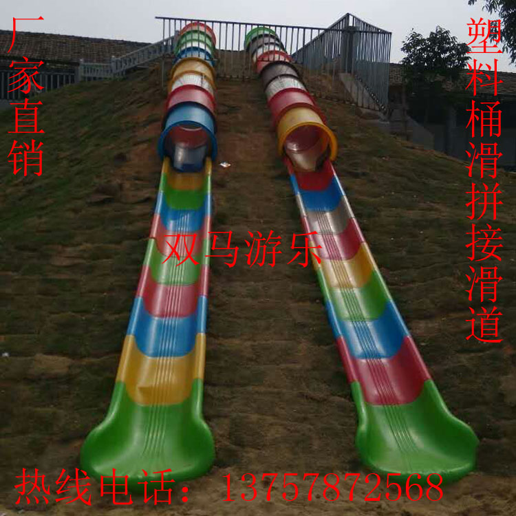 Custom outdoor extended children's slide Adult barrel slide splicing slide Large s slide accessories direct sales