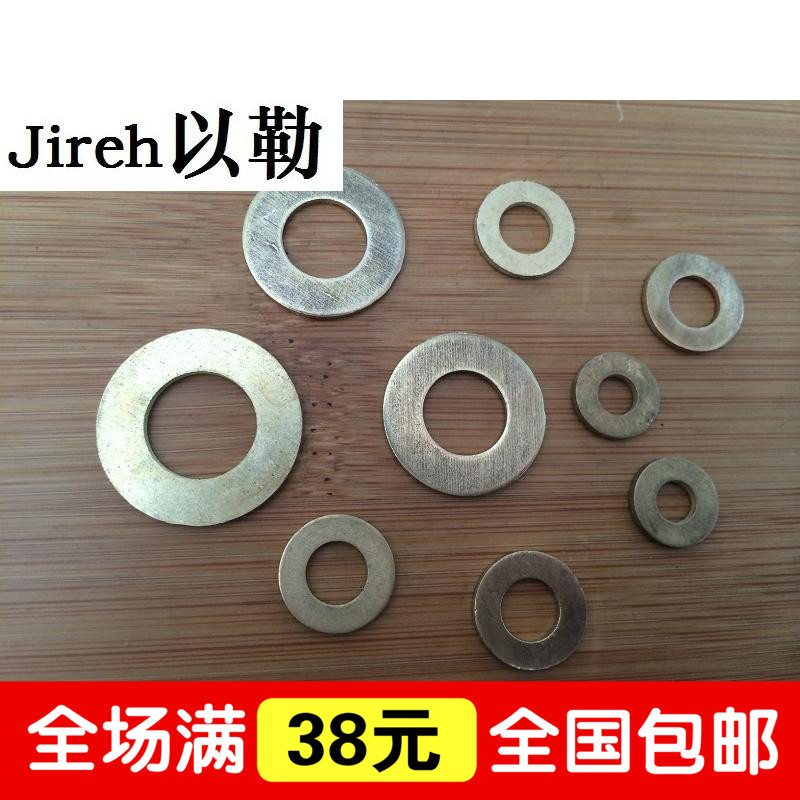 Flat cushion ring cushion brass gaskets brass gaskets brass brass cumin mesosushi M4M5681012 ~ M24