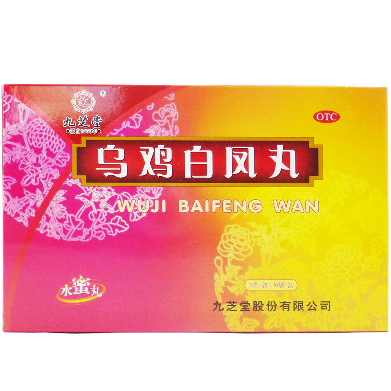 3盒装九芝堂乌鸡白凤丸中药补气养血调经止带月经不调痛经包邮