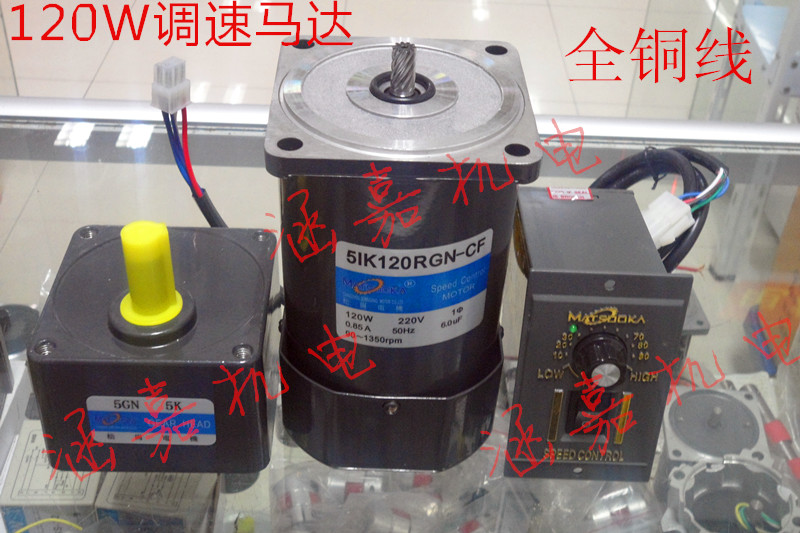 120W gear reduction motor throttle motor reversible motor 51K 5IK120RGN-CF AC 220V