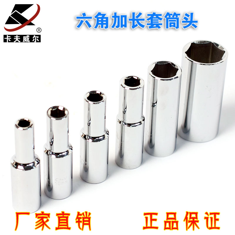 12.5mm1 2 chromium steel hexagonal ethereal sleeve head 8-27mm large flying sleeve wrench auto repair screw sleeve