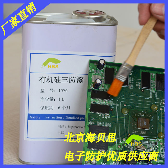 Three anti-paint Insulating paint Transparent spray quick-drying PCB circuit board three anti-paint silicone coating glue 1576