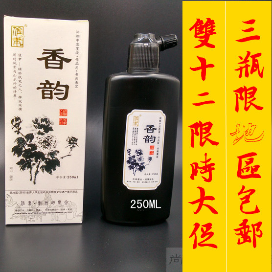 Zi Yuhu Kaiwen 250ml cigarette ink ink ink ink furniture supplies