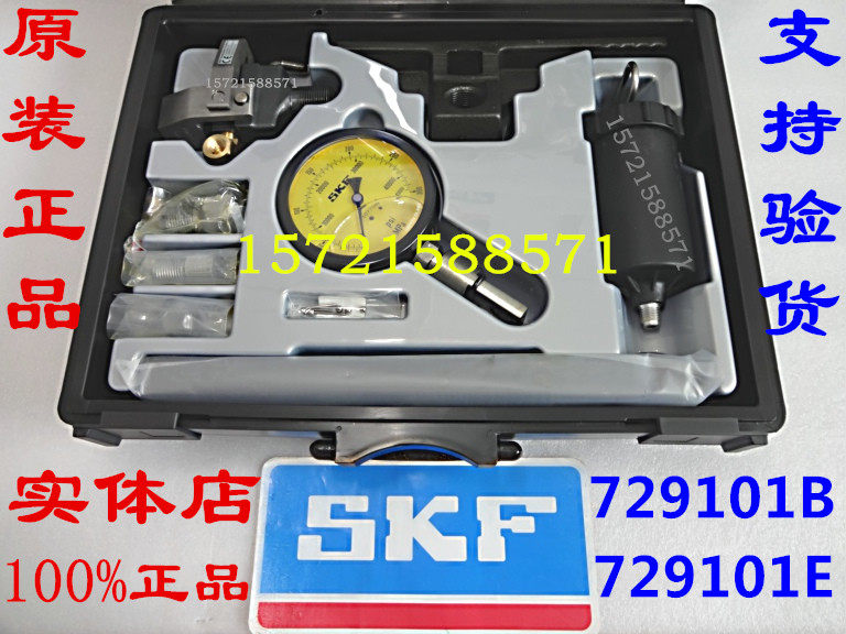 SKF oil injector kit 729101B 300MPA special offer hydraulic oil pump 226400