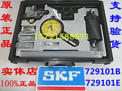 Spot SKF oil injector kit 729101B high pressure oil pump 729101E imported SKF hydraulic disassembly tool