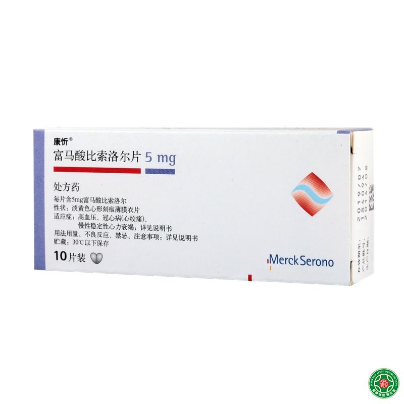 康忻 康忻 富马酸比索洛尔片 5mg*10片/盒