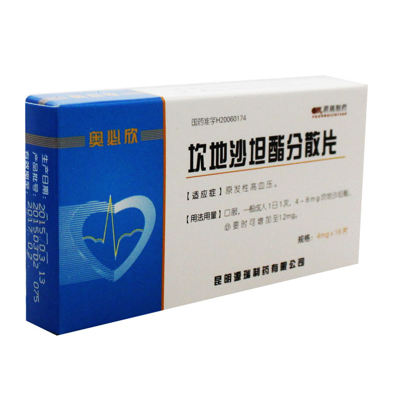 源瑞 奥必欣 坎地沙坦酯分散片 4mg*16片/盒
