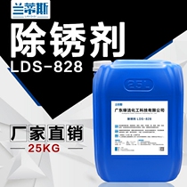 Landis steel rust remover Metal rebar rebar cast iron water-based rust remover Industrial water-based rust remover liquid