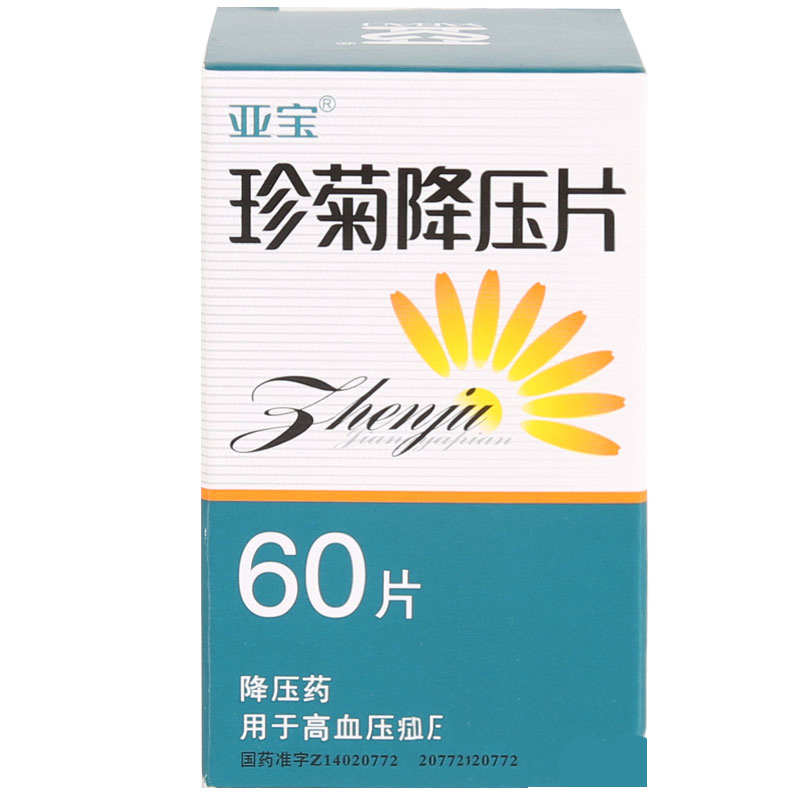 亚宝珍菊降压片 60片*1瓶/盒