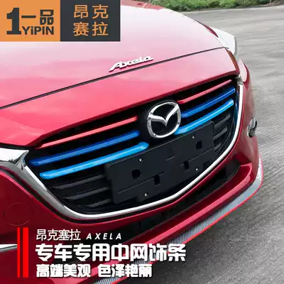 17-19 New Enksella modified middle net trim strip Mazda front face decoration car logo color bright black