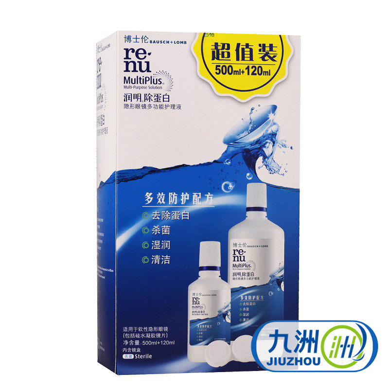 博士伦护理液 润明除蛋白多功能美瞳彩色隐形眼镜护理液500+120ml