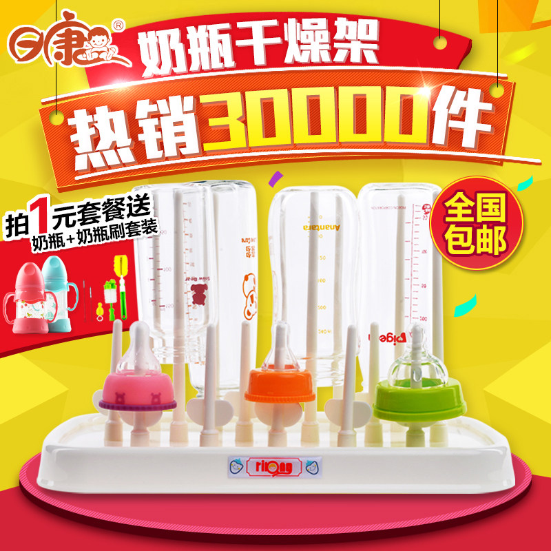 日康奶瓶干燥架 奶瓶架晾干架奶瓶晾晒架抗菌婴儿宝宝奶瓶沥水架