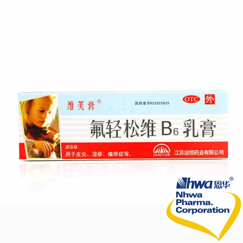 维芙膏 氟轻松维B6乳膏 30g/支 皮炎湿疹 皮肤瘙痒 厂家直供nh