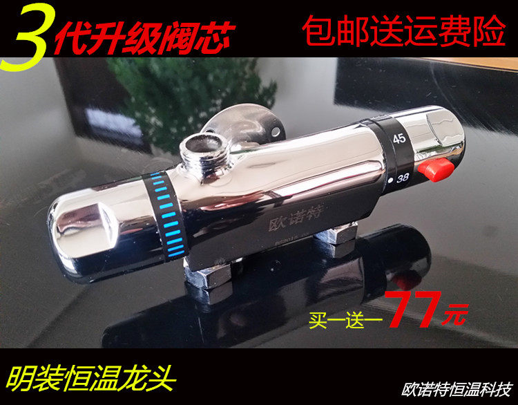 Thermostatic water mixing valve thermostatic valve Ming loaded concealed control temperature valve Solar thermostatic tap switch hand spray shower-Taobao