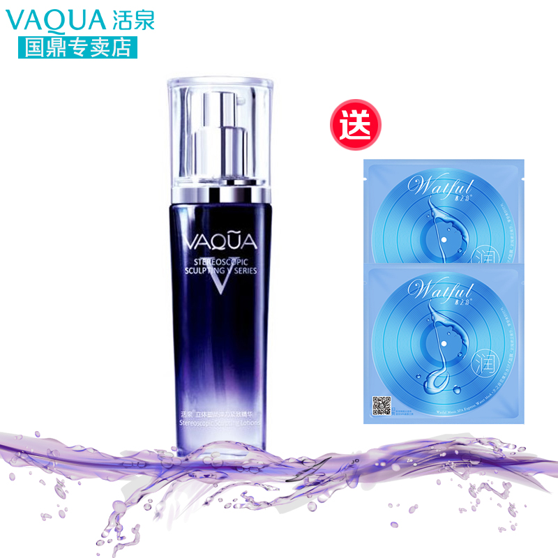 VAQUA/活泉补水精华立体塑颜弹力紧致精华30ml 紧致光泽收缩毛孔