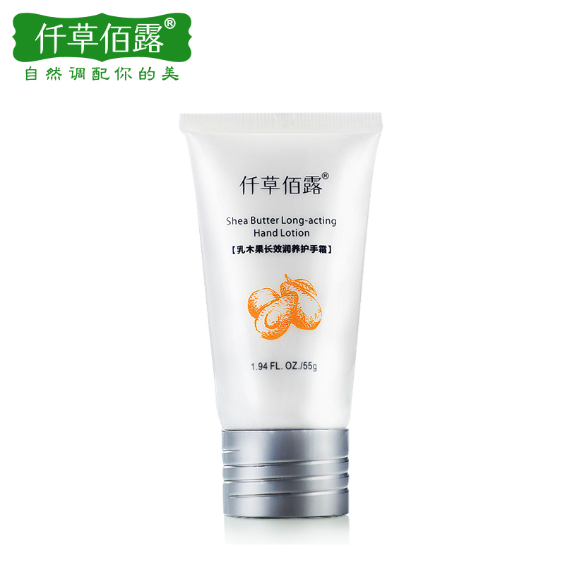 仟草佰露 乳木果护手霜保湿补水滋润手部护理手膜嫩白去角质