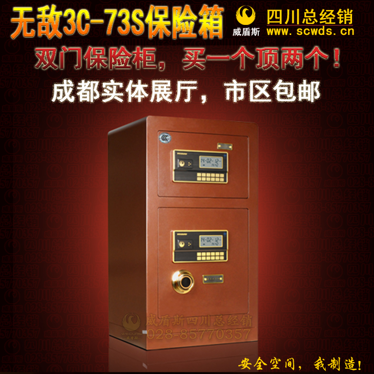 VIDG-A1 D-73S Dual Door Safety Deposit Box All Steel Electronic Office Hotel Business Household Safety Deposit Box