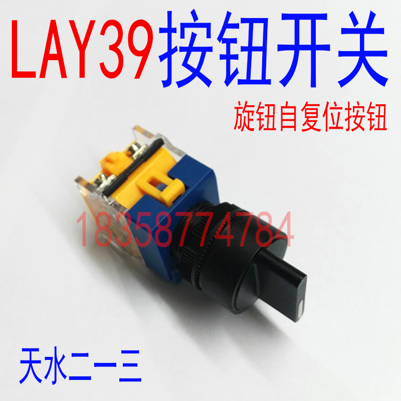 Two-position knob control switch LAY39-10X everopen LAY39-01XF often closed self-reset button contact additive-Taobao