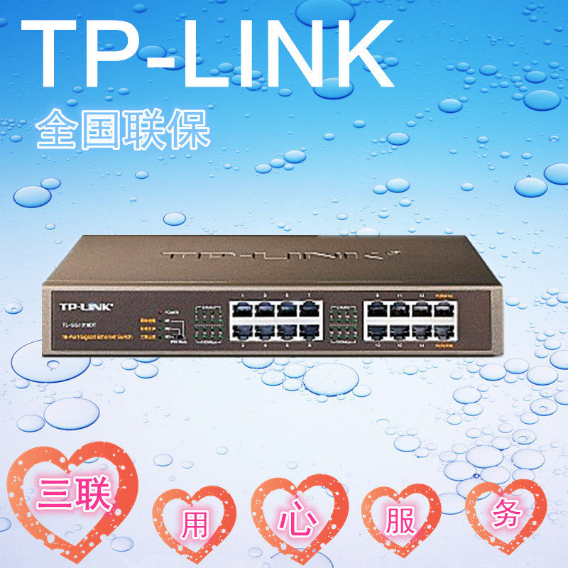 TP-LINK TL-SG2016DT 16-port Gigabit switch 16-port hub monitoring switch