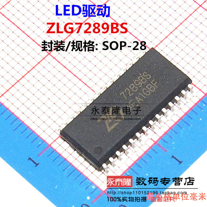 Key glow control chip ZLG7289BS patch SOP-28 imported original spot