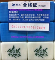 Người bạn chim ban đầu Phụ kiện máy Mahjong 3A / AMOS / Chim bay / Chúc mừng / Thẻ Mahjong Dây tre chống từ tính / Lite - Các lớp học Mạt chược / Cờ vua / giáo dục bộ cờ vua giá rẻ