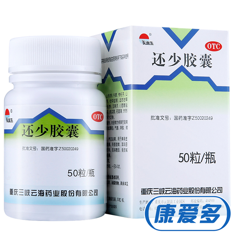 美迪生 还少胶囊50粒 养血益精 温肾补肾 用于阳萎遗精 精血亏耗