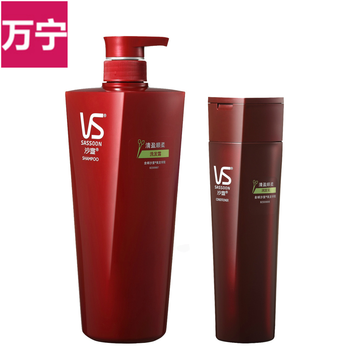 沙宣清盈顺柔洗发水750ml+护发素400ml 正品 包邮