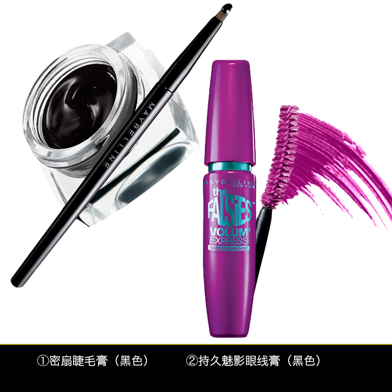 美宝莲彩妆套装密扇睫毛膏+睛采造型持久魅影眼线膏不易晕染裸妆