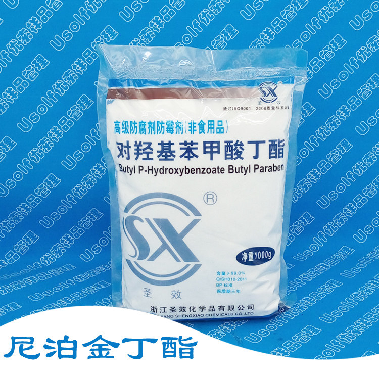 对羟基苯甲酸丁酯 尼泊金丁酯  1kg