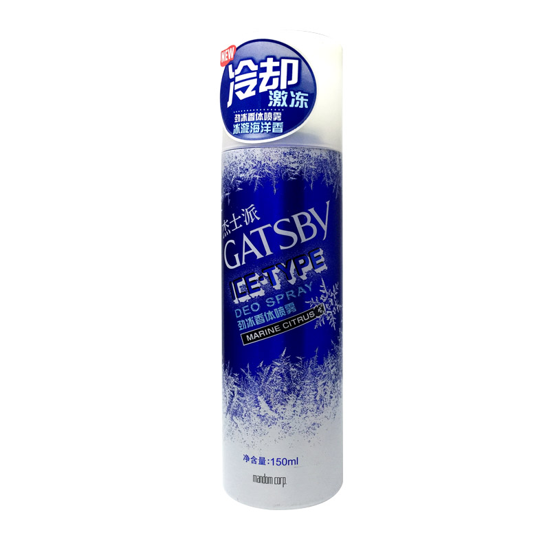 第二件半价 杰士派劲冰香体喷雾冰漩海洋150ml  男女止汗持久干爽
