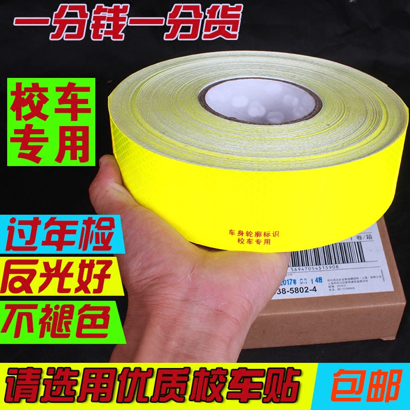 Super School Bus Reflective Patch Fluorescent Yellow Bodywork Reflective Strip School Bus Special Logo Mark Stickers Do N't Fade