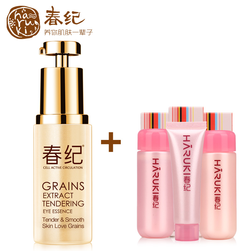 春纪化妆品五谷菁纯眼精华20ml紧致眼袋黑眼圈眼霜正品专柜包邮