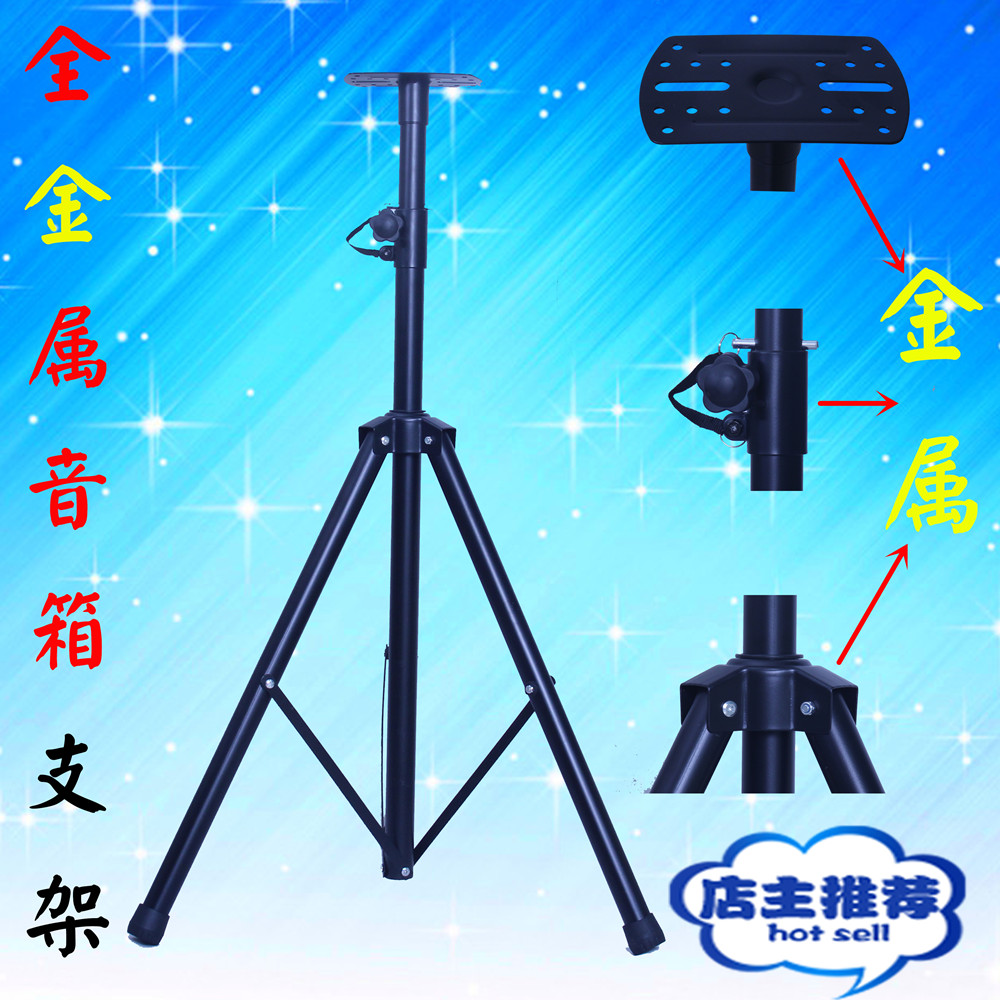 Thickened speaker bracket Audio bracket All-metal speaker rack Surround rack Conference bracket Audio rack Speaker rack