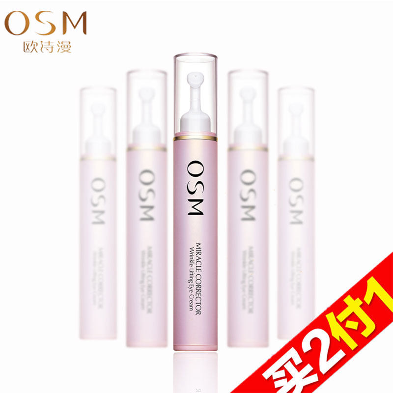 【天猫超市】欧诗漫奇迹抚痕眼霜15ml紧致提拉淡化细纹眼袋保湿