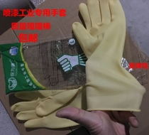 Bao for Kang pure latex spray paint gloves washing gun industrial protection corrosion resistance high elasticity quality is great